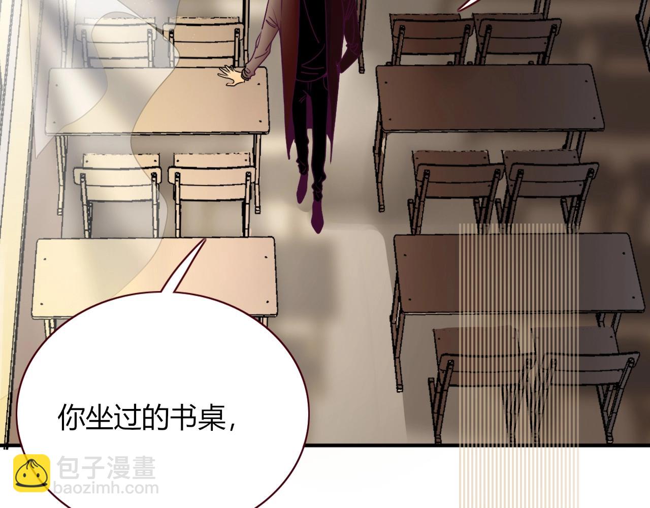 花落成牢 - 第4話  噁心的回憶(1/3) - 7