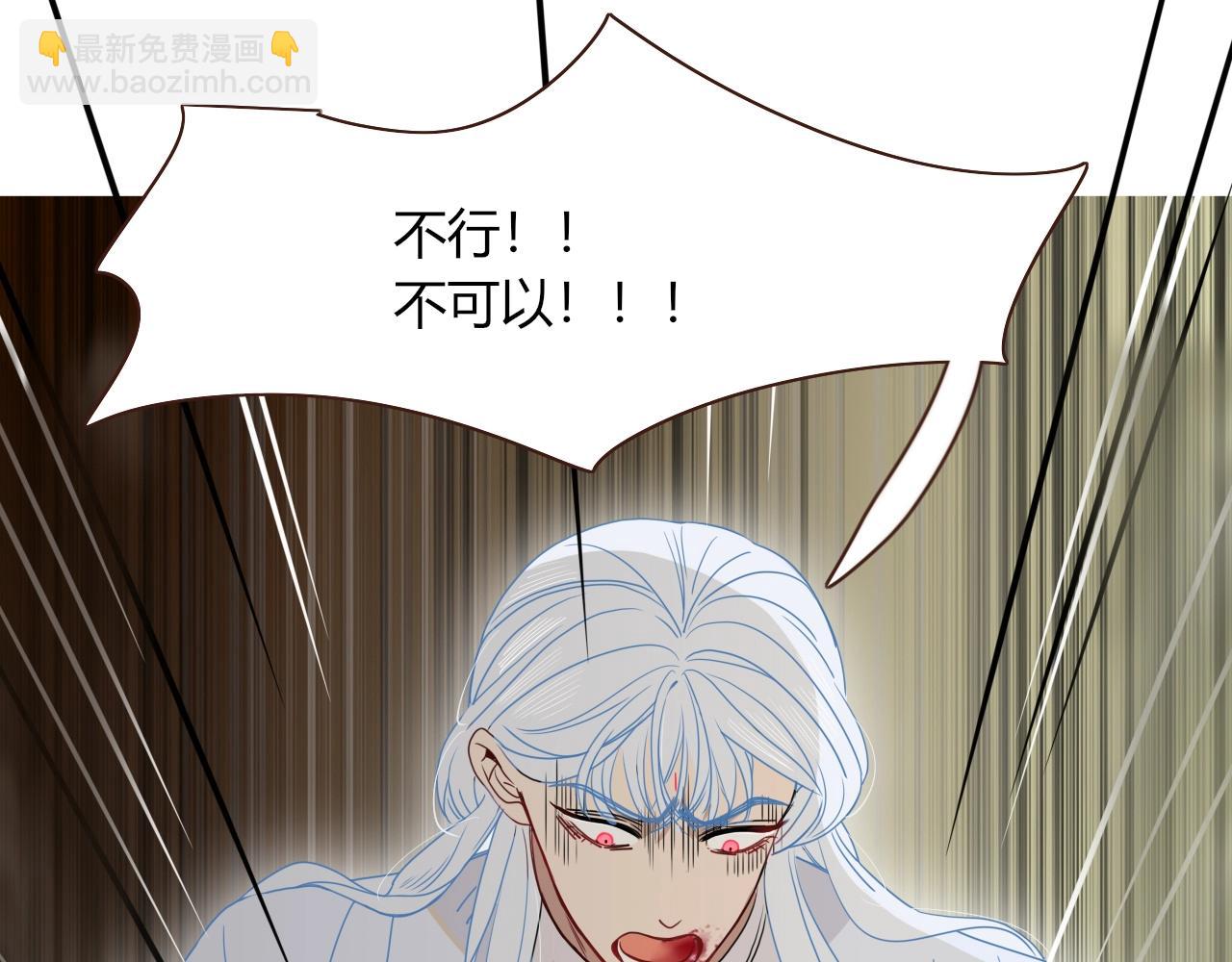 花落成牢 - 第4話  噁心的回憶(2/3) - 8