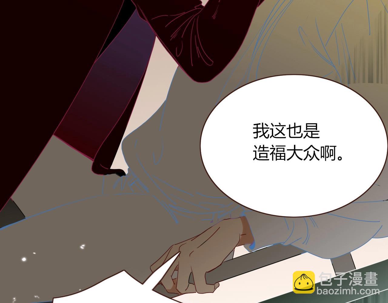 花落成牢 - 第4話  噁心的回憶(2/3) - 6