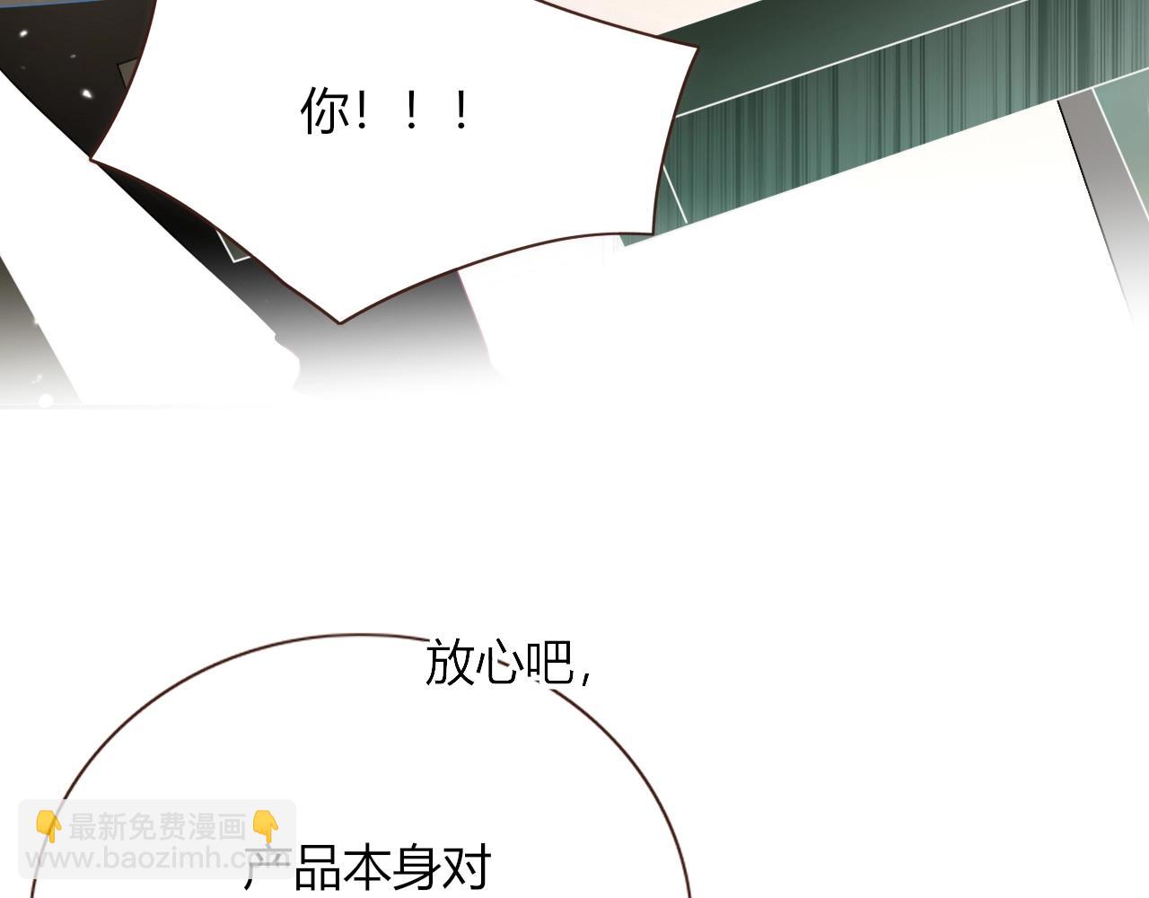 花落成牢 - 第4話  噁心的回憶(2/3) - 7