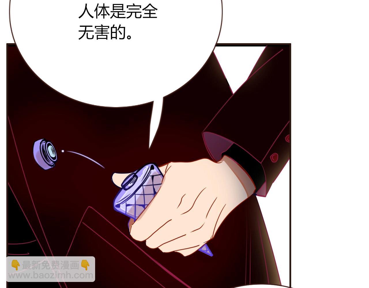 花落成牢 - 第4話  噁心的回憶(2/3) - 8