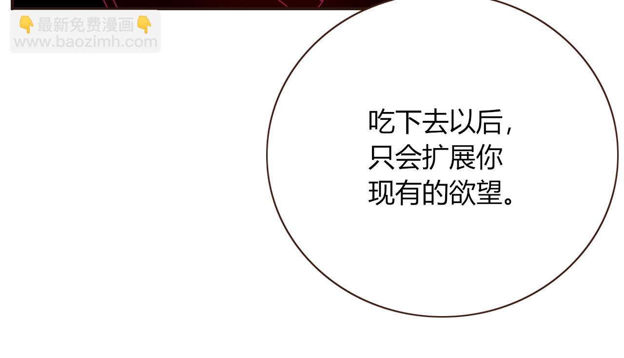 花落成牢 - 第4話  噁心的回憶(2/3) - 1