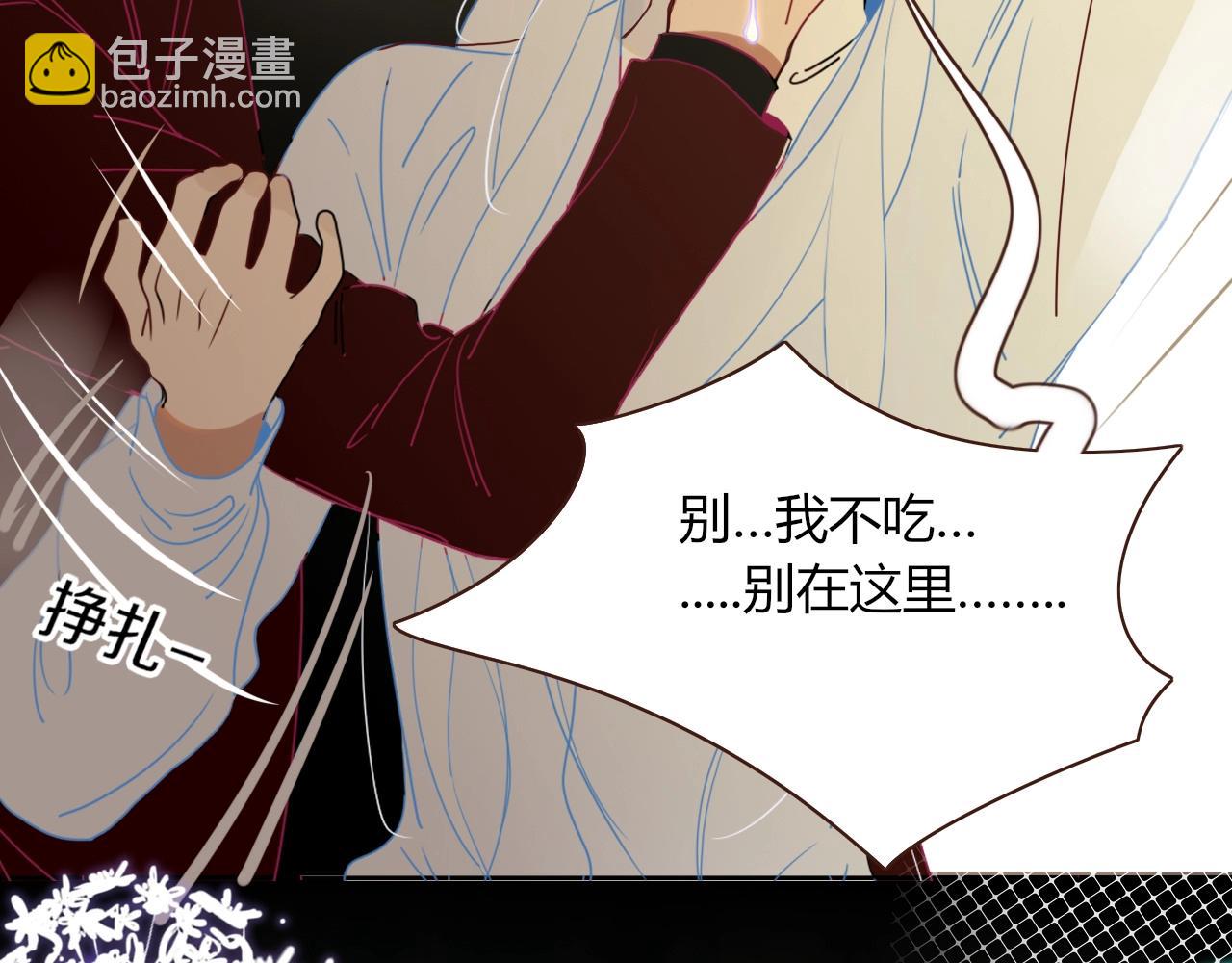 花落成牢 - 第4話  噁心的回憶(2/3) - 3