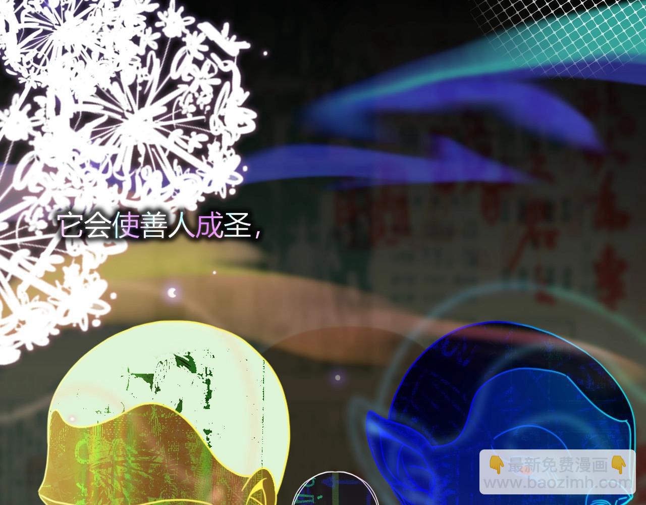 花落成牢 - 第4話  噁心的回憶(2/3) - 4