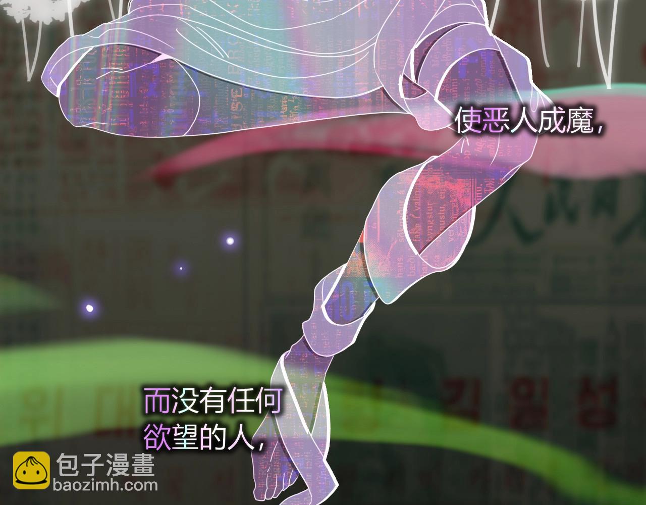 花落成牢 - 第4話  噁心的回憶(2/3) - 6