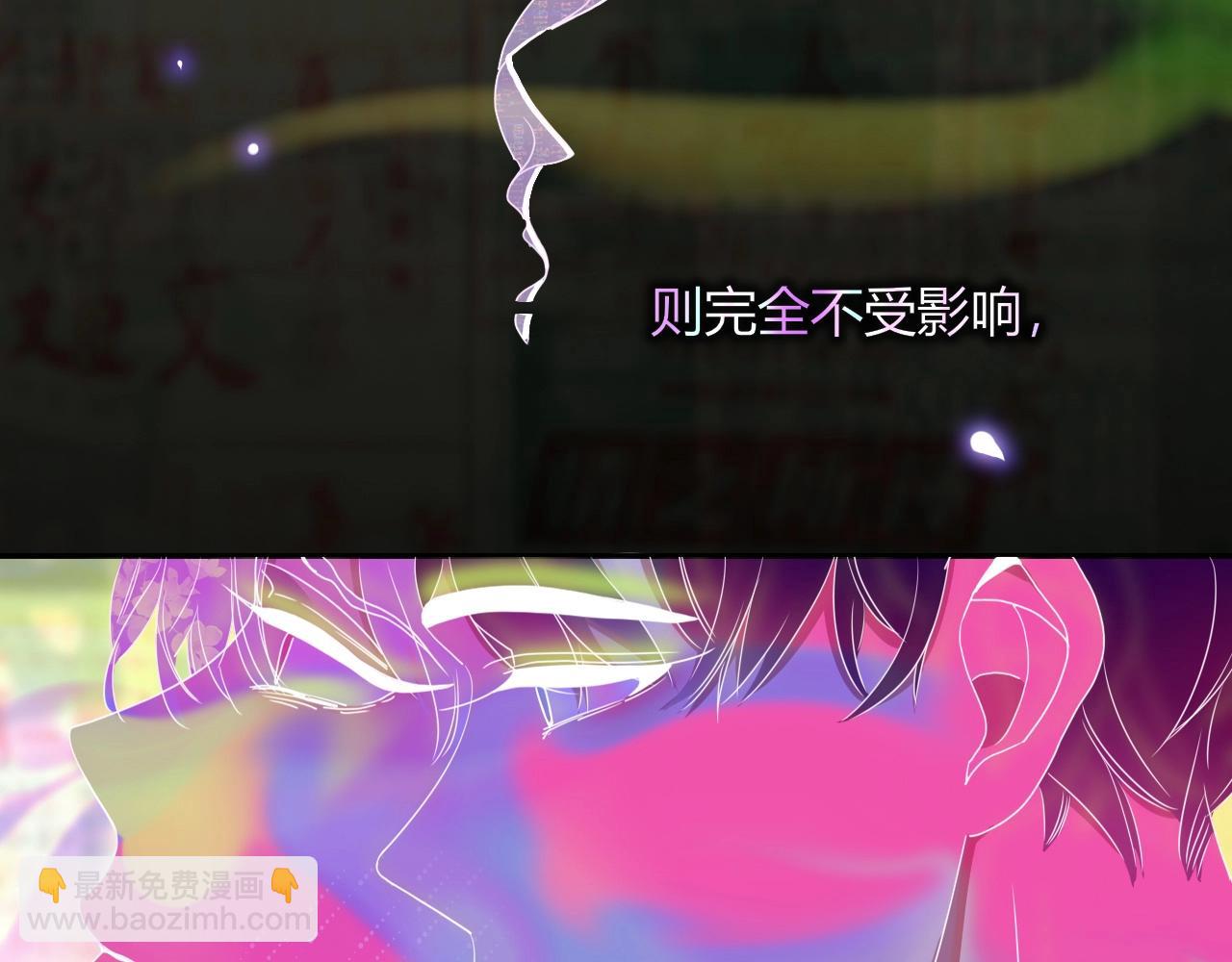 花落成牢 - 第4話  噁心的回憶(2/3) - 7