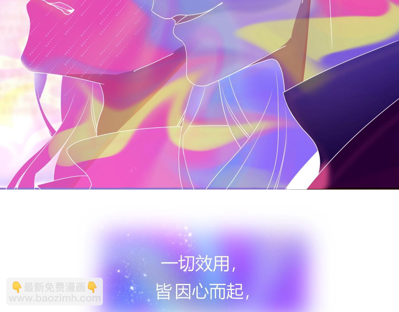 花落成牢 - 第4話  噁心的回憶(2/3) - 8