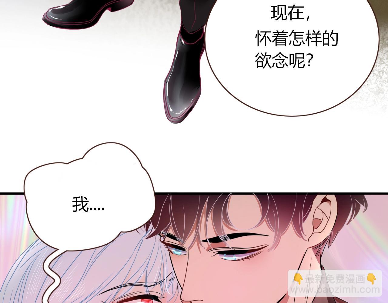 花落成牢 - 第4話  噁心的回憶(2/3) - 5