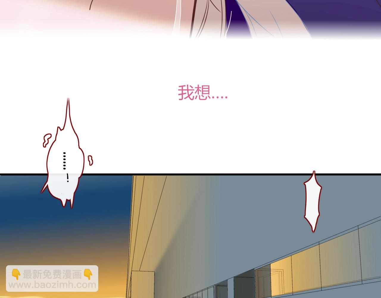 花落成牢 - 第4話  噁心的回憶(2/3) - 8