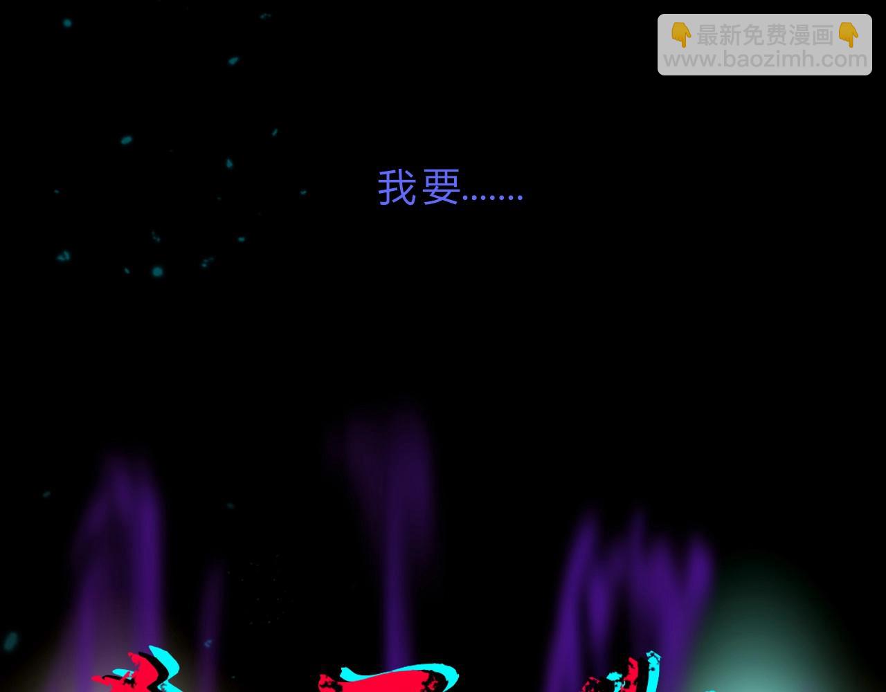 花落成牢 - 第4話  噁心的回憶(2/3) - 2