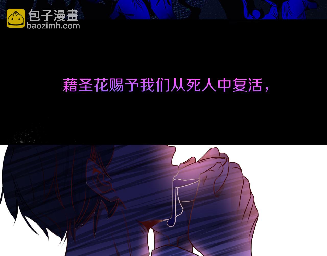 花落成牢 - 第38話  把你抽拽(3/3) - 1