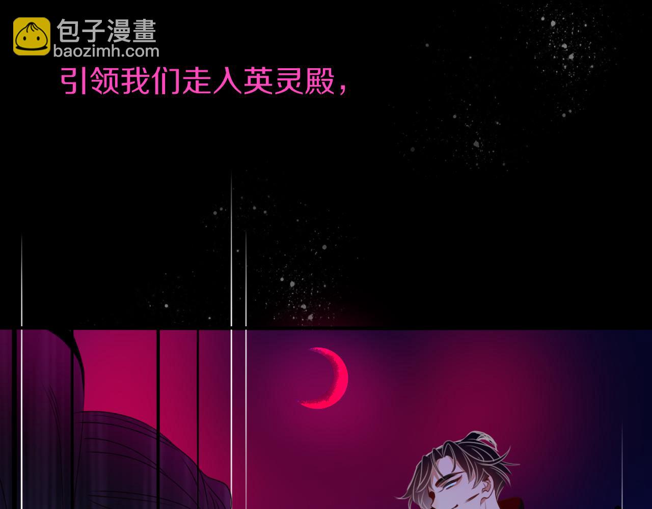 花落成牢 - 第38話  把你抽拽(3/3) - 3