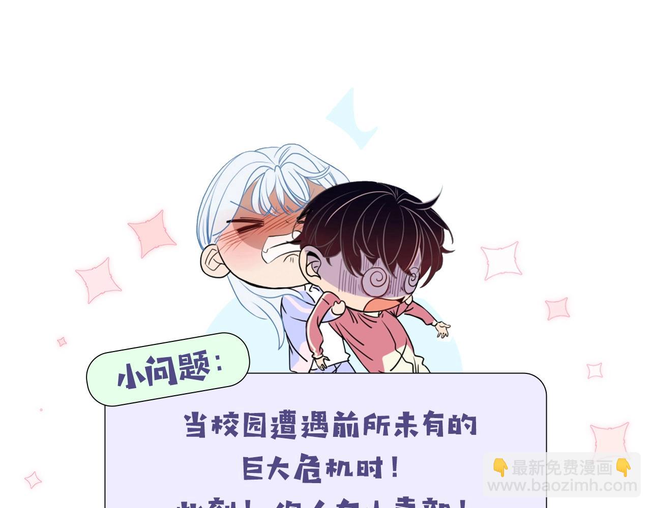 花落成牢 - 第38話  把你抽拽(3/3) - 3