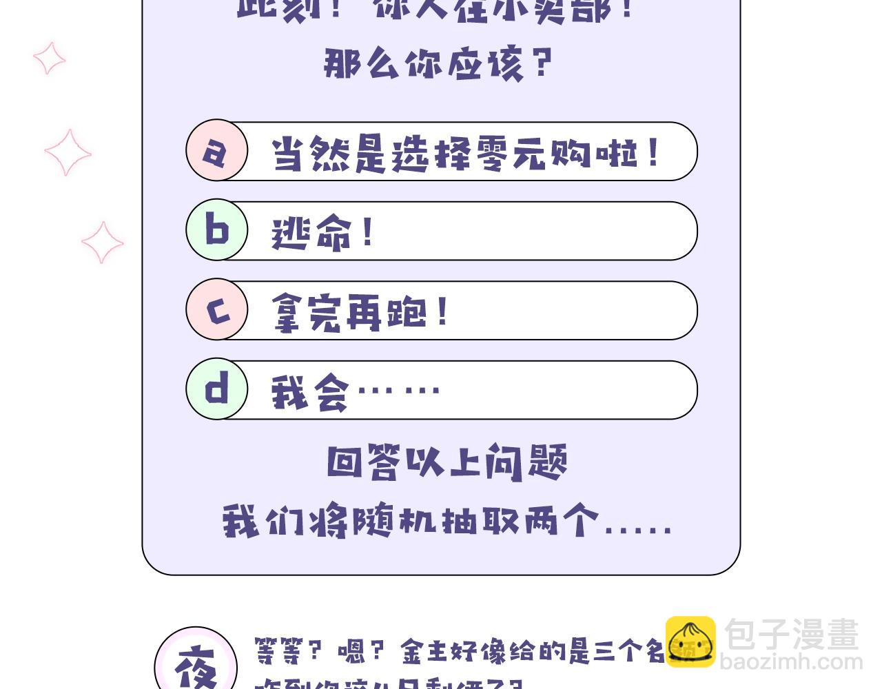 花落成牢 - 第38話  把你抽拽(3/3) - 4