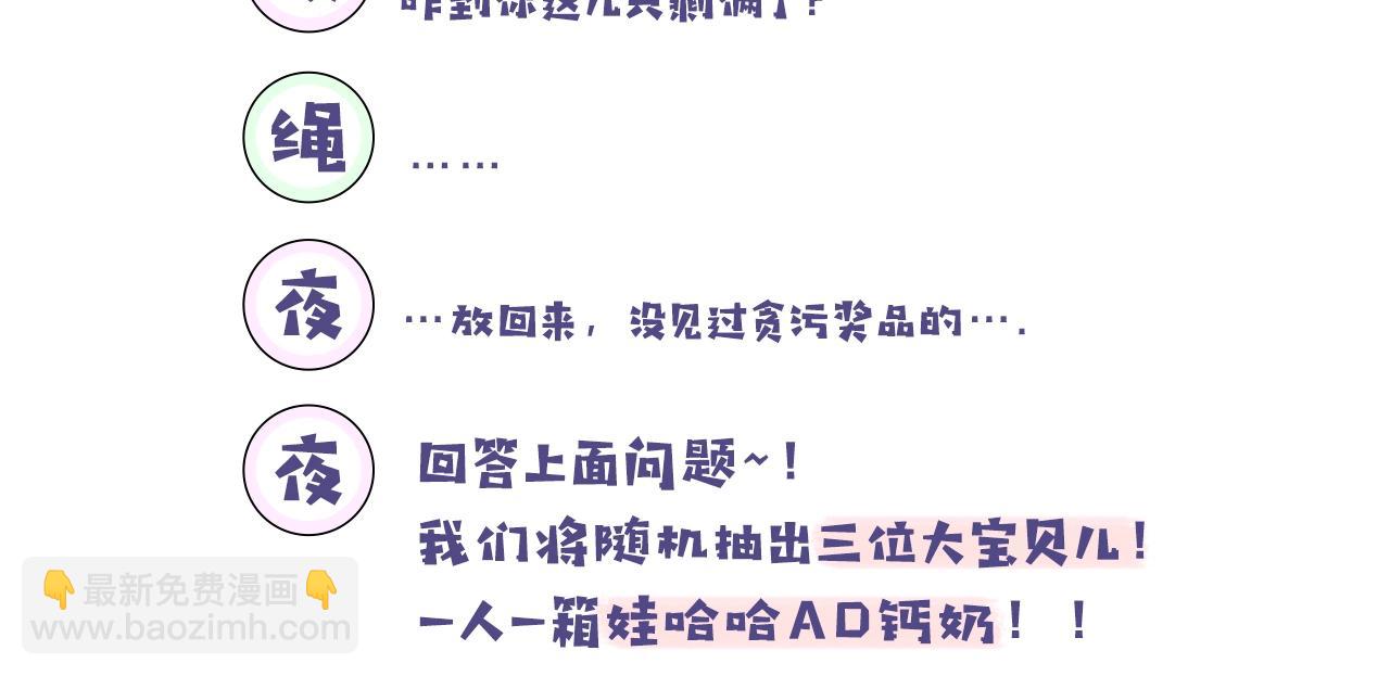 花落成牢 - 第38話  把你抽拽(3/3) - 1