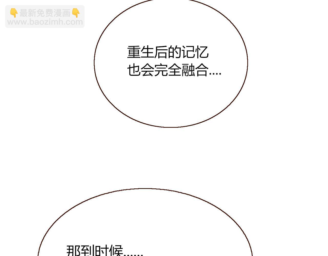 花落成牢 - 第38話  把你抽拽(2/3) - 7