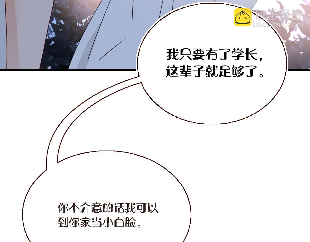 花落成牢 - 第38話  把你抽拽(2/3) - 2