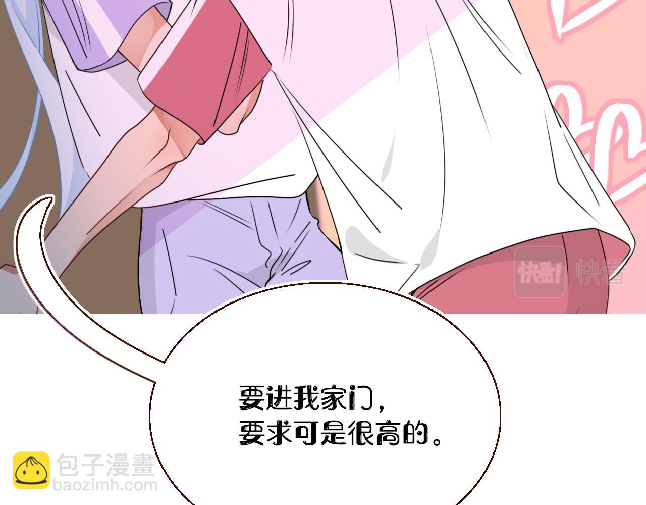 花落成牢 - 第38話  把你抽拽(2/3) - 4