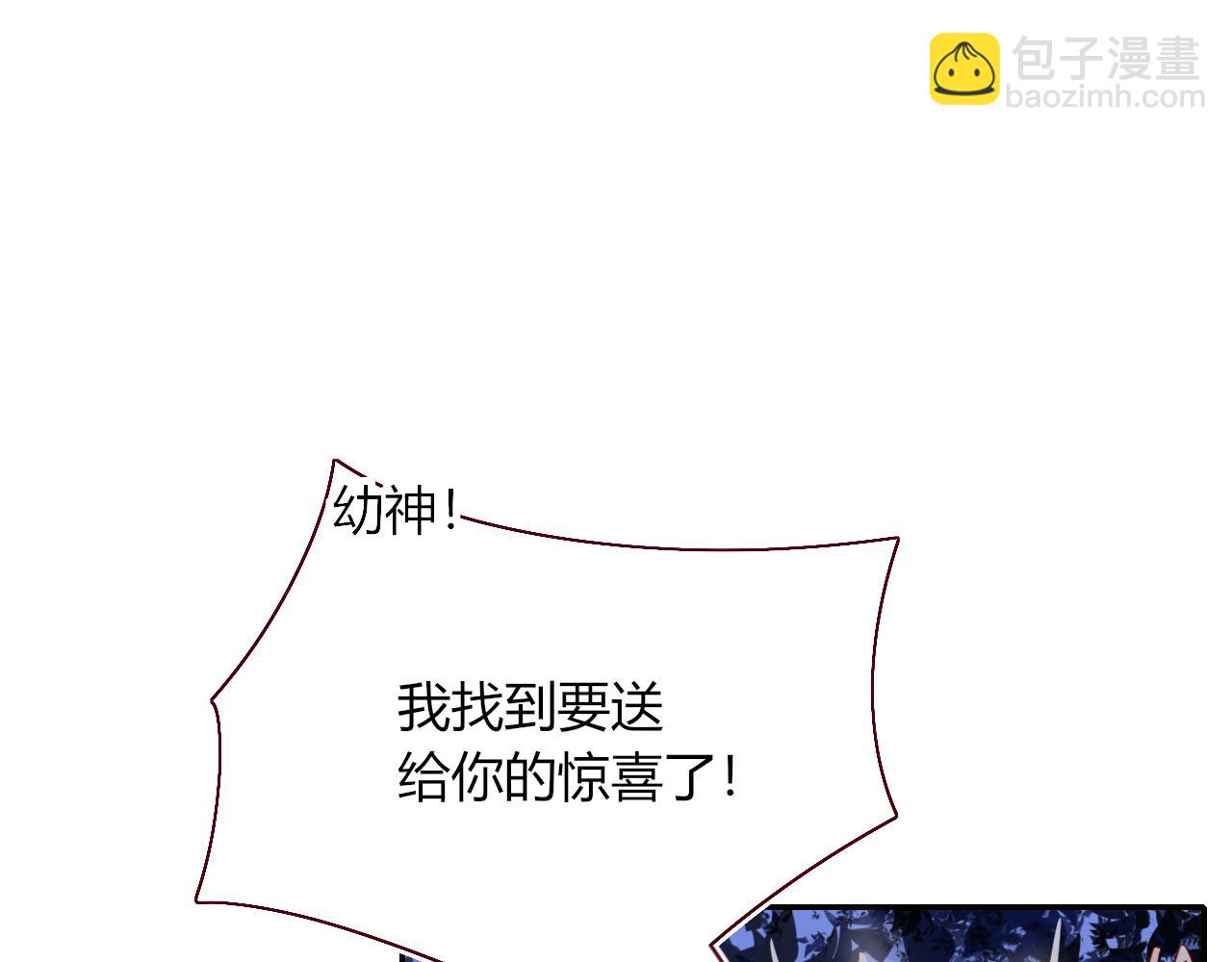 花落成牢 - 第38話  把你抽拽(2/3) - 6