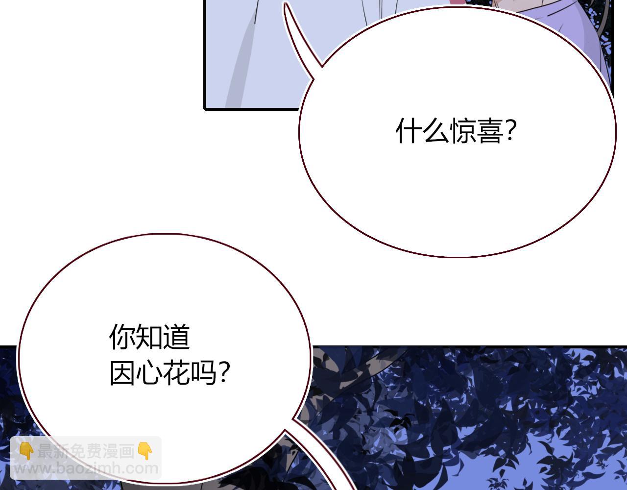 花落成牢 - 第38話  把你抽拽(2/3) - 8