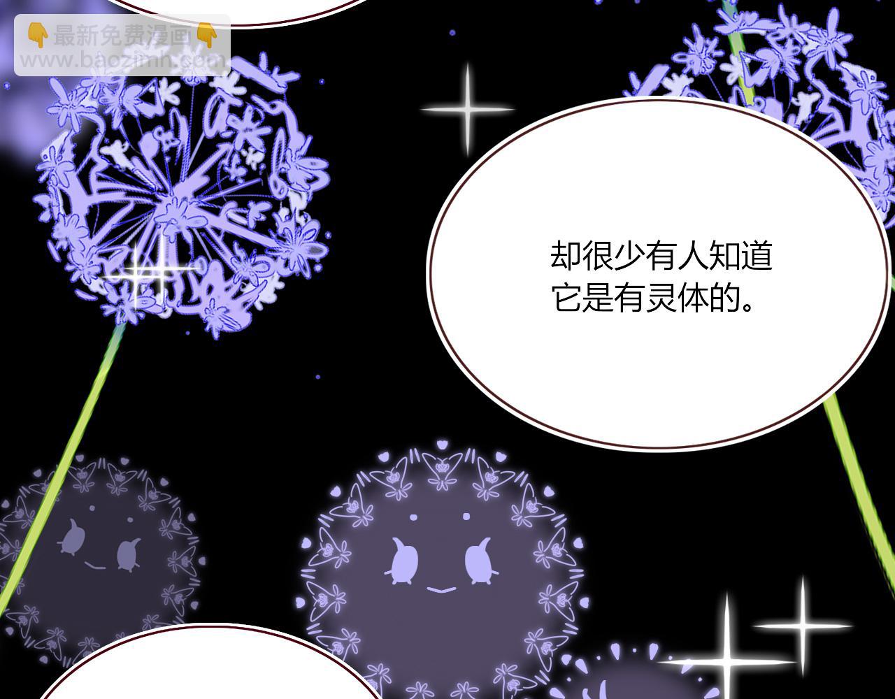 花落成牢 - 第38話  把你抽拽(2/3) - 3