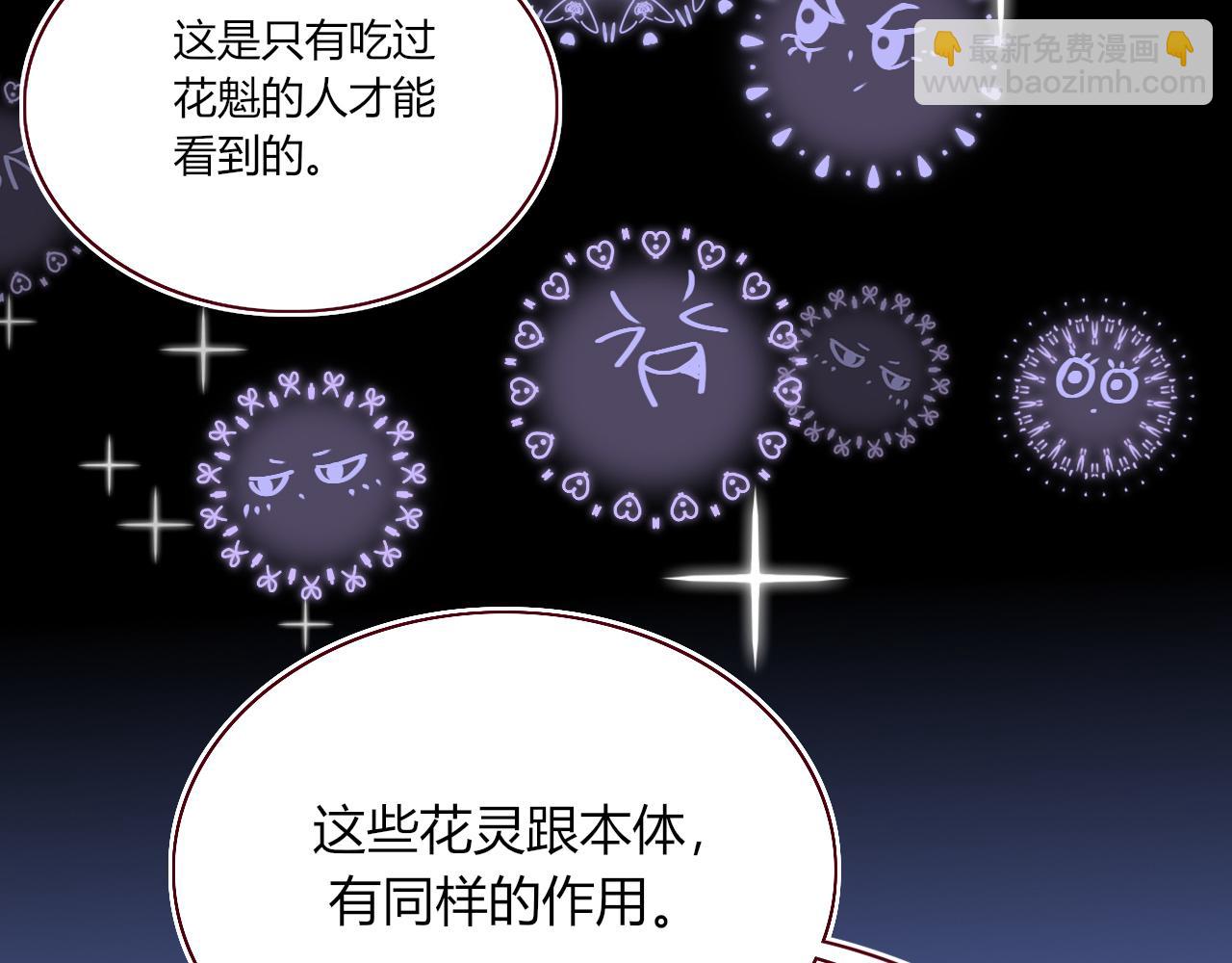 花落成牢 - 第38話  把你抽拽(2/3) - 4