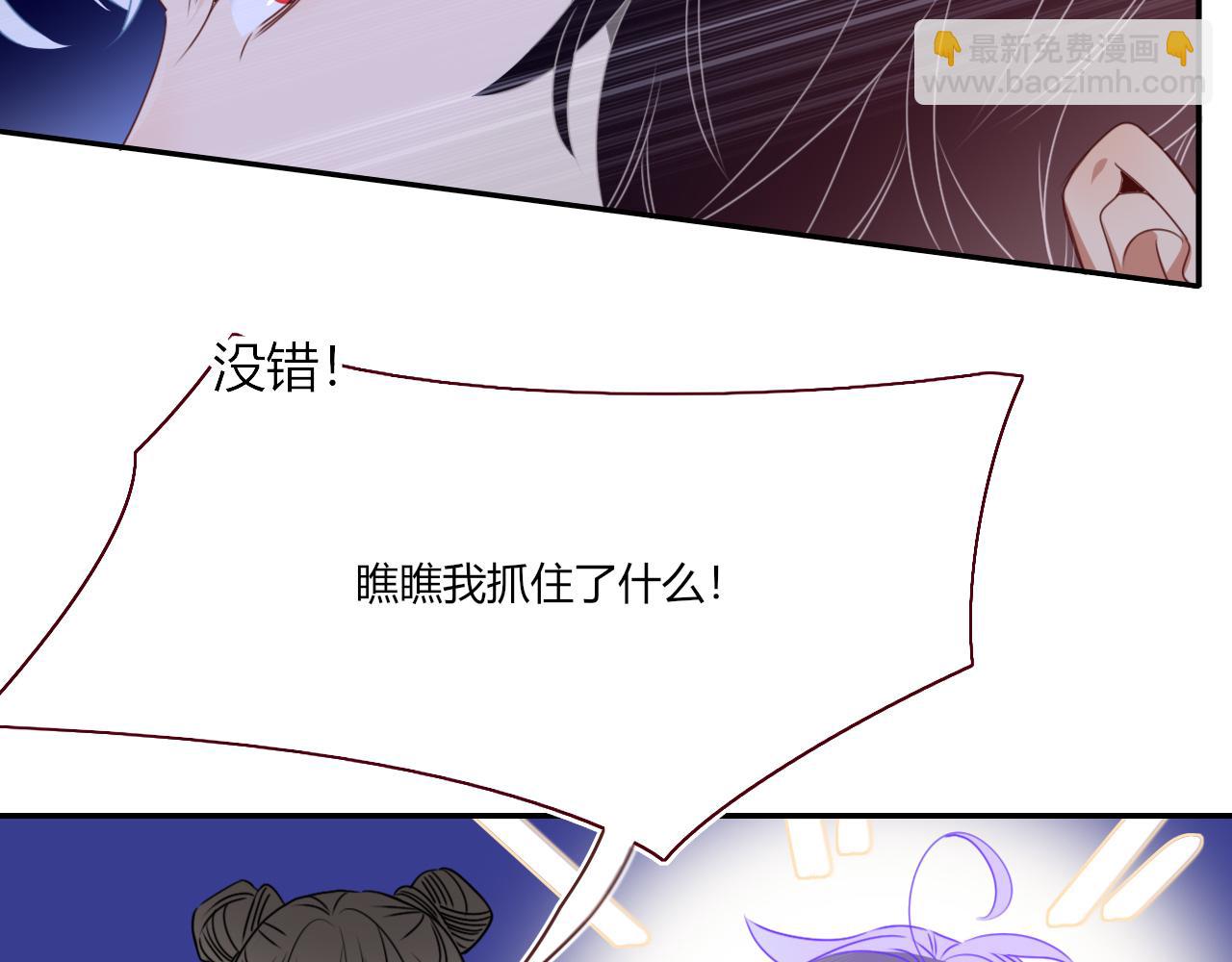 花落成牢 - 第38話  把你抽拽(2/3) - 8