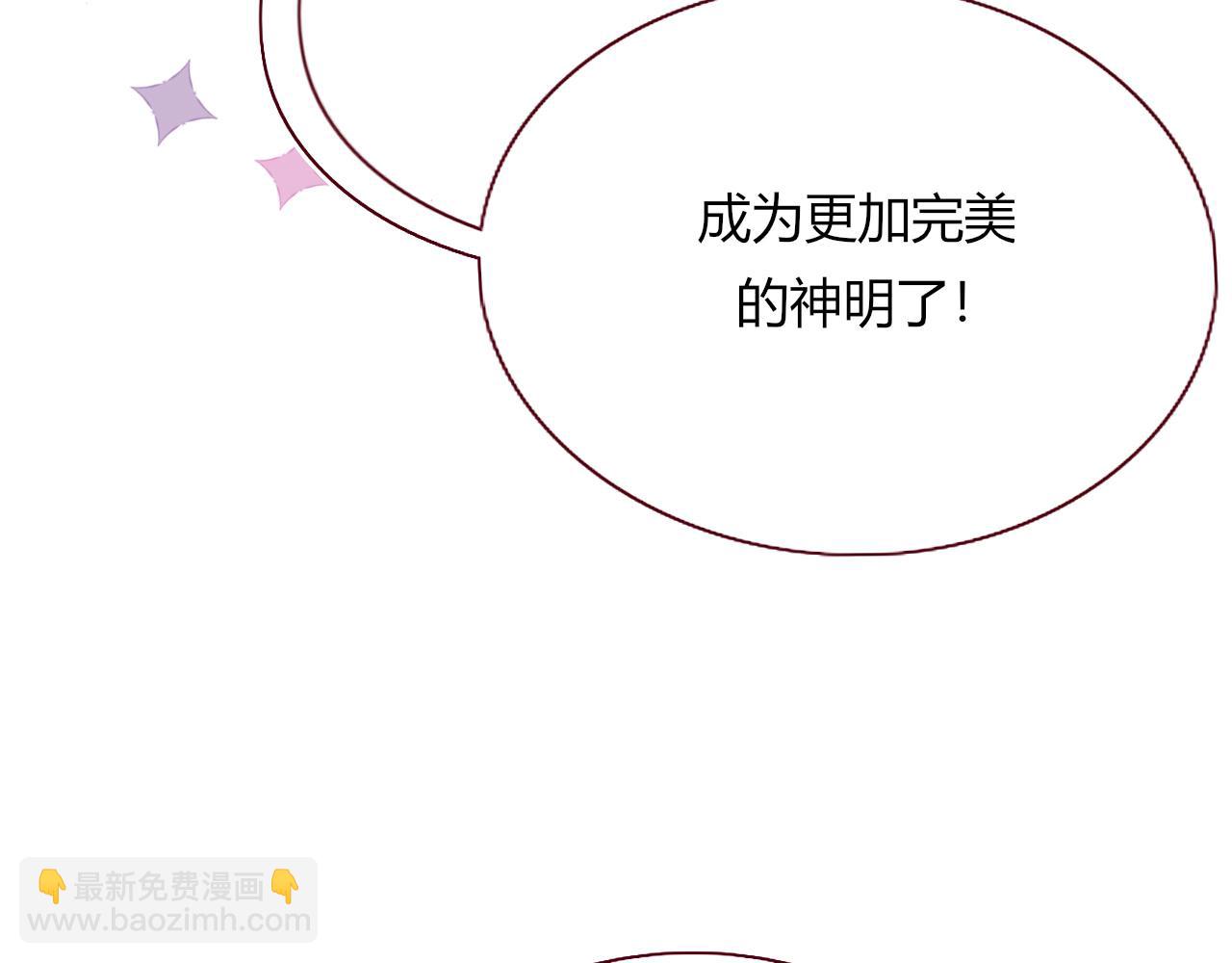 花落成牢 - 第38話  把你抽拽(2/3) - 4