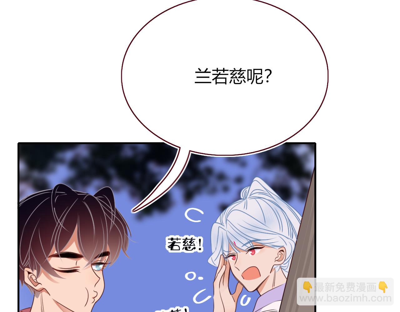 花落成牢 - 第38話  把你抽拽(2/3) - 5