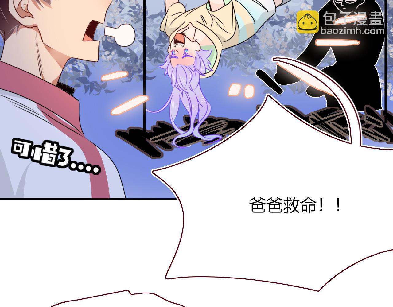 花落成牢 - 第38話  把你抽拽(2/3) - 8