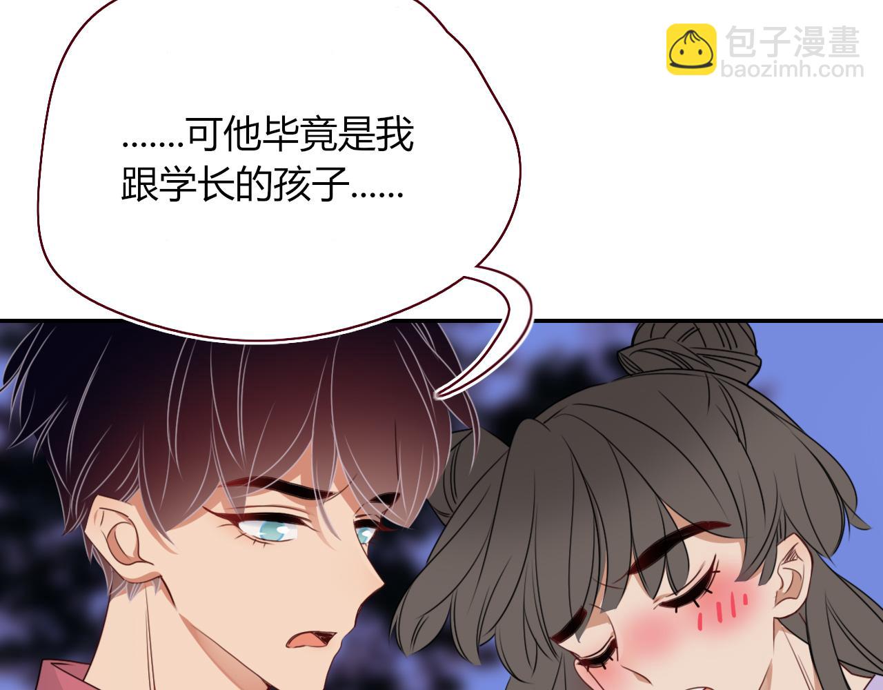 花落成牢 - 第38話  把你抽拽(2/3) - 1