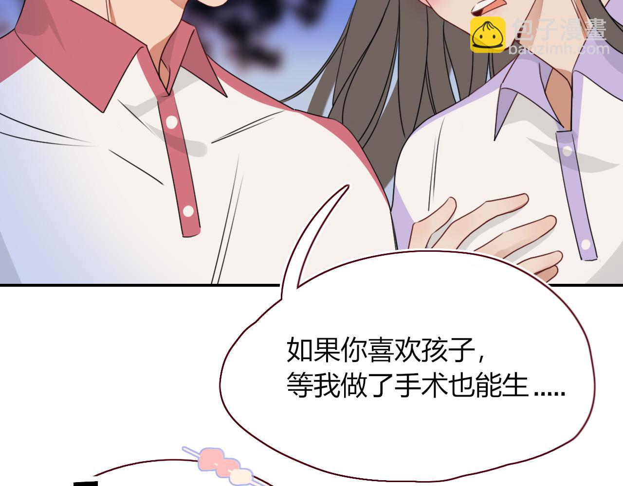 花落成牢 - 第38話  把你抽拽(2/3) - 2