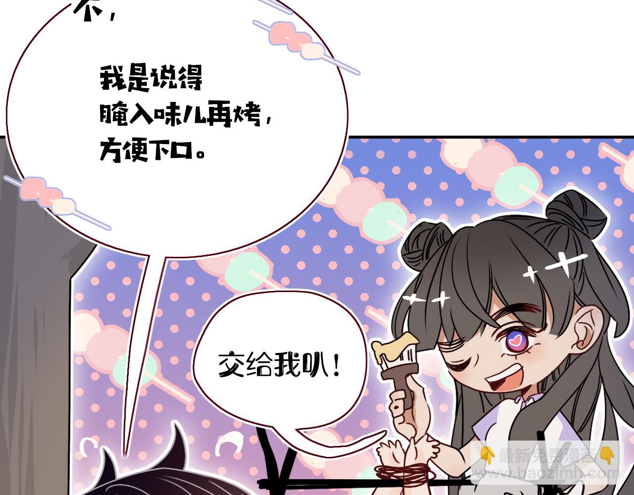 花落成牢 - 第38話  把你抽拽(2/3) - 3