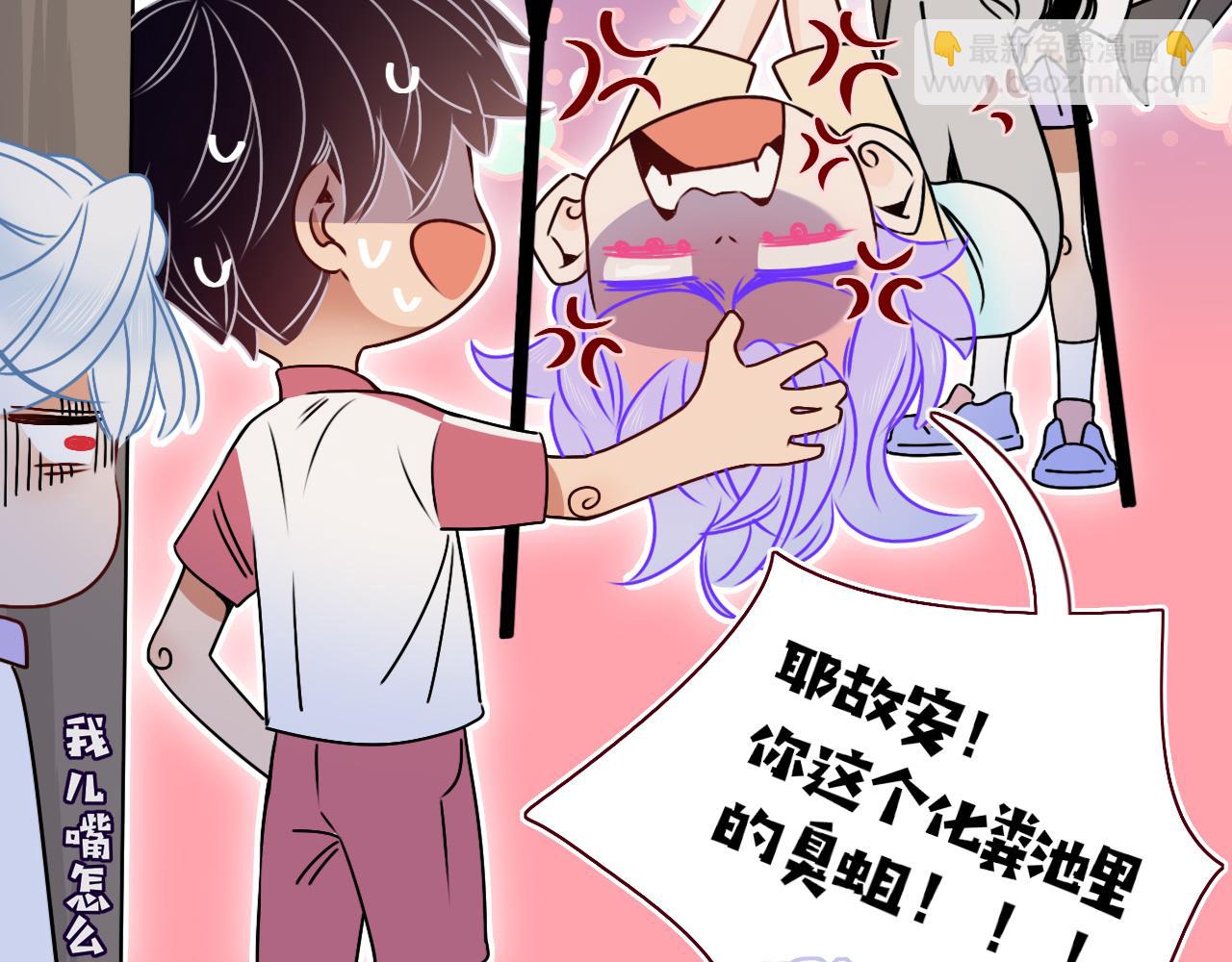 花落成牢 - 第38話  把你抽拽(2/3) - 4