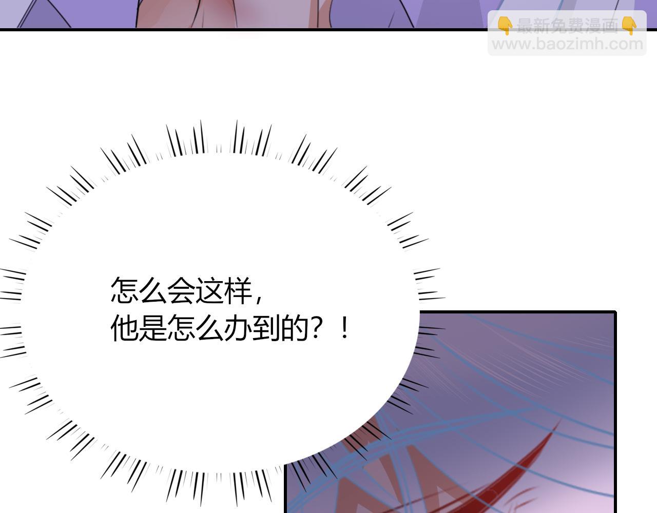 花落成牢 - 第40話  小搗蛋鬼，好久不見(1/2) - 5