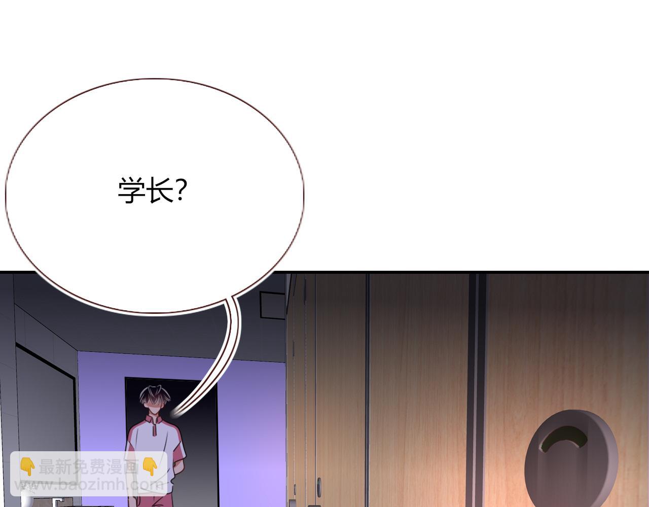 花落成牢 - 第40話  小搗蛋鬼，好久不見(1/2) - 5