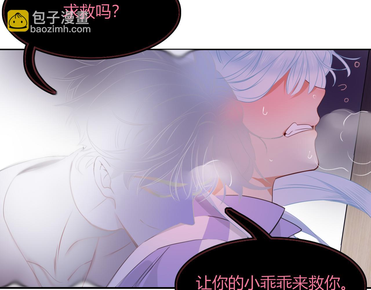 花落成牢 - 第40話  小搗蛋鬼，好久不見(1/2) - 7