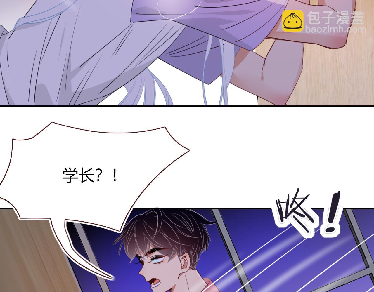 花落成牢 - 第40話  小搗蛋鬼，好久不見(1/2) - 1