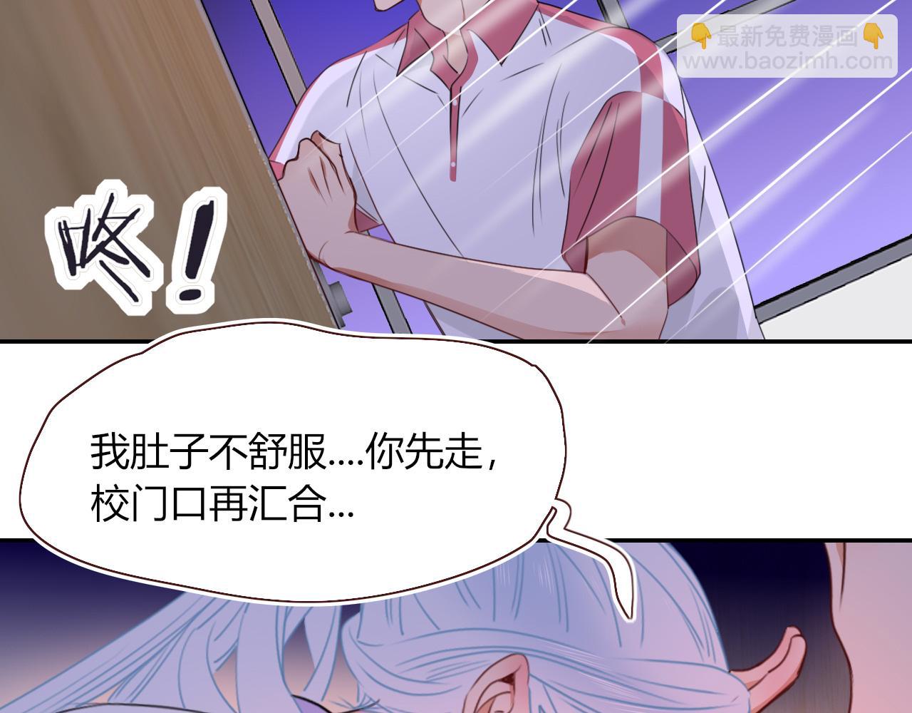 花落成牢 - 第40話  小搗蛋鬼，好久不見(1/2) - 2