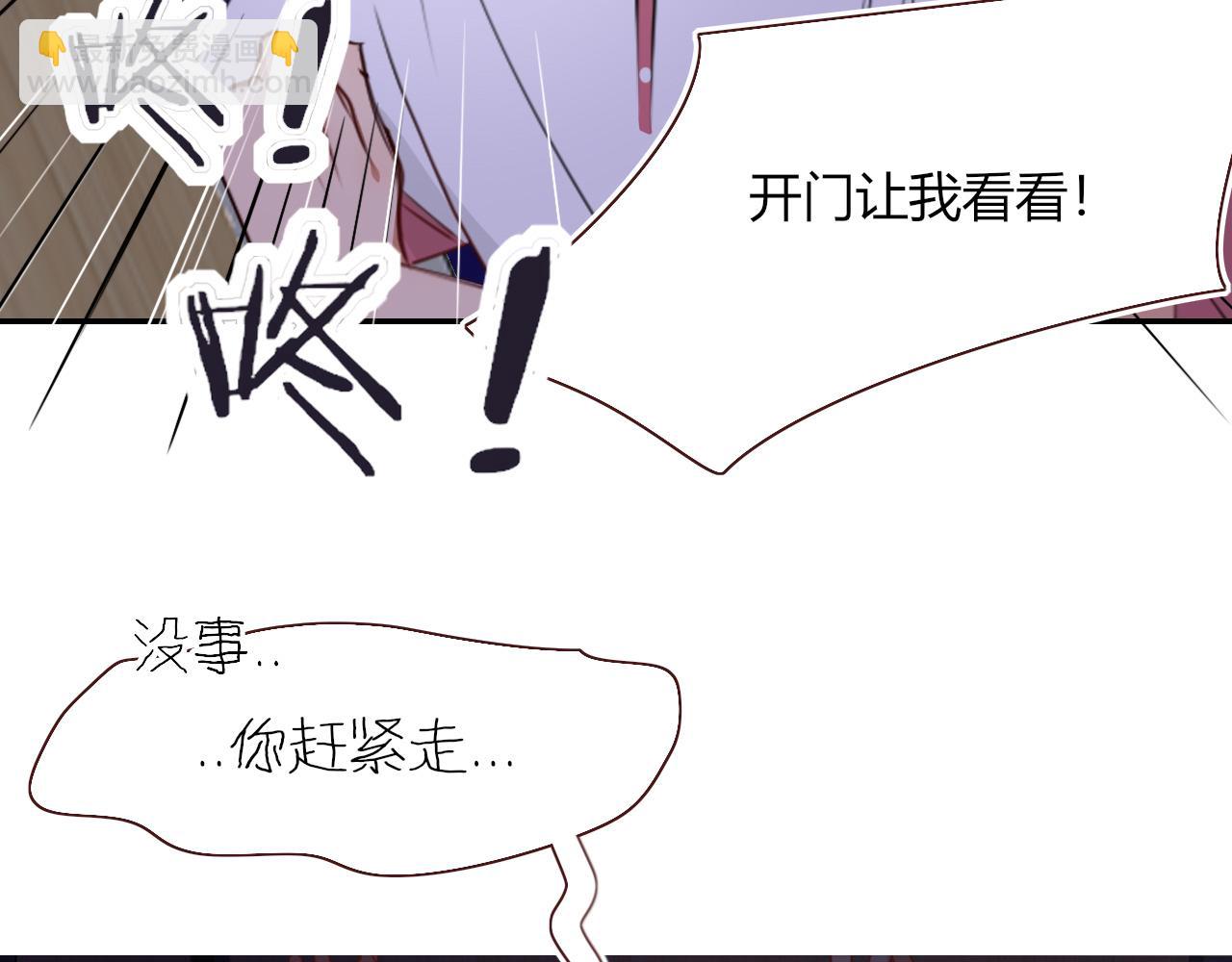 花落成牢 - 第40話  小搗蛋鬼，好久不見(1/2) - 5