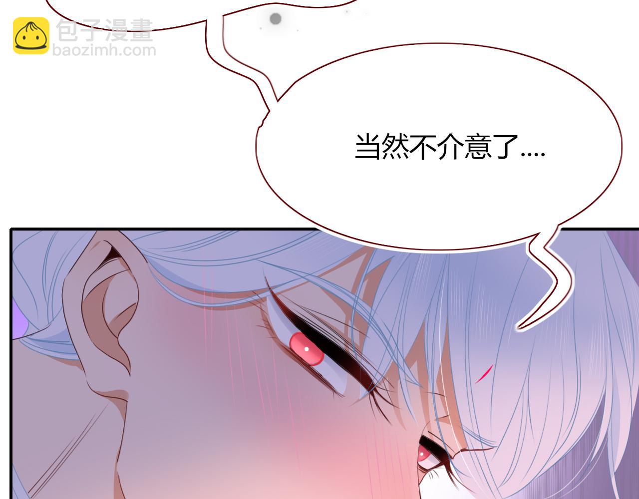 花落成牢 - 第40話  小搗蛋鬼，好久不見(1/2) - 7