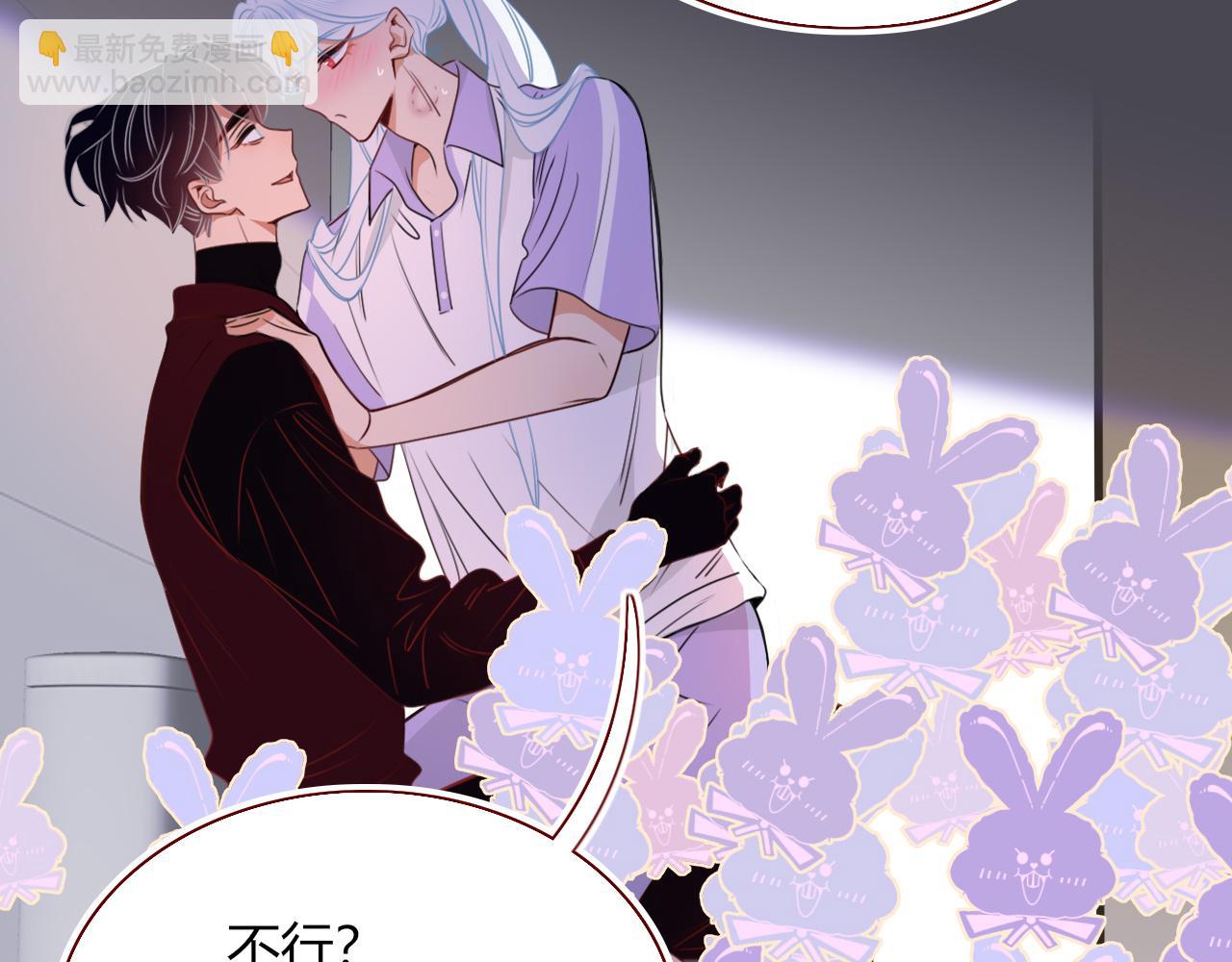 花落成牢 - 第40話  小搗蛋鬼，好久不見(1/2) - 5