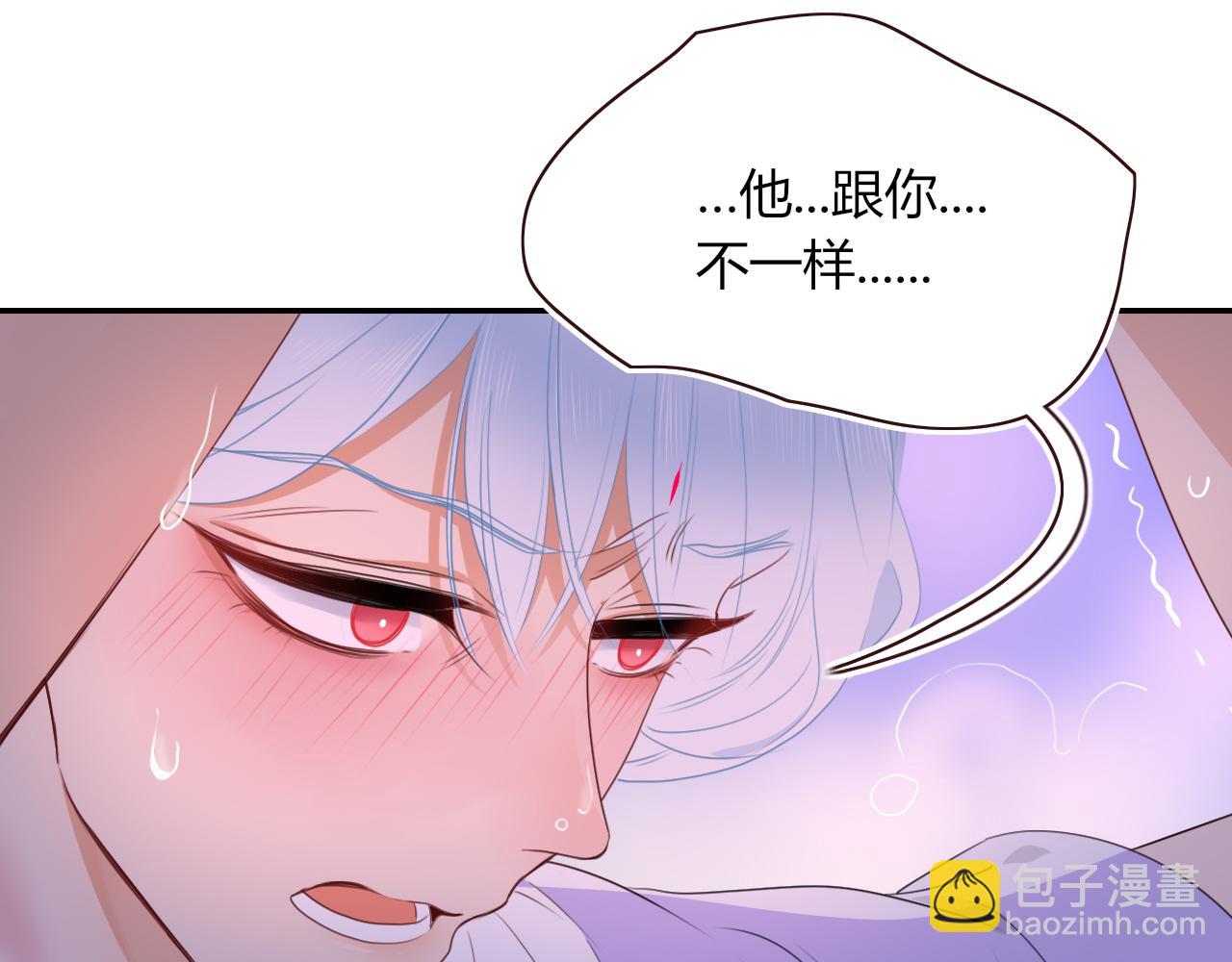 花落成牢 - 第40話  小搗蛋鬼，好久不見(1/2) - 6