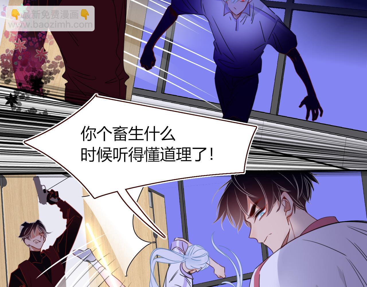 花落成牢 - 第40話  小搗蛋鬼，好久不見(2/2) - 2