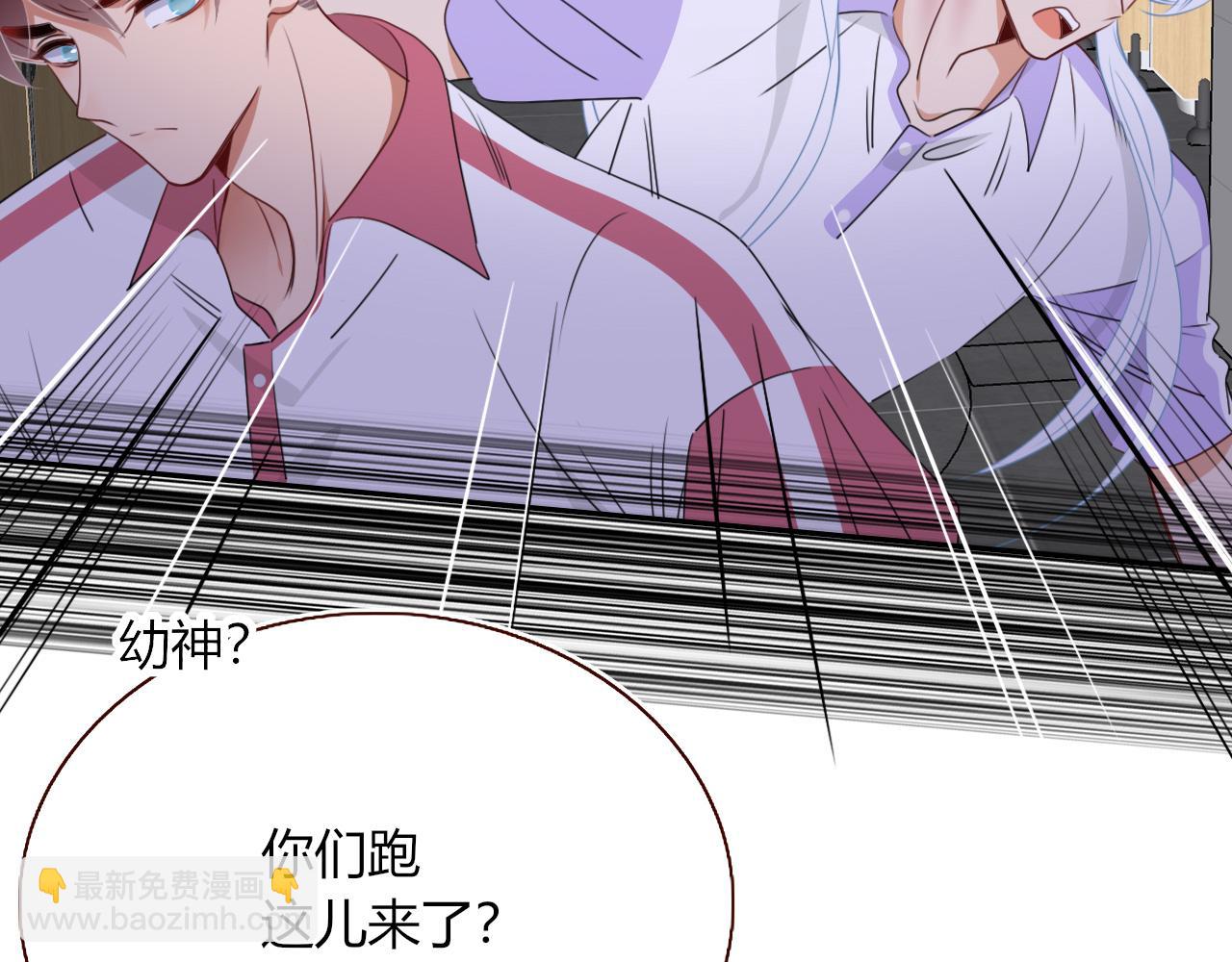 花落成牢 - 第40話  小搗蛋鬼，好久不見(2/2) - 5