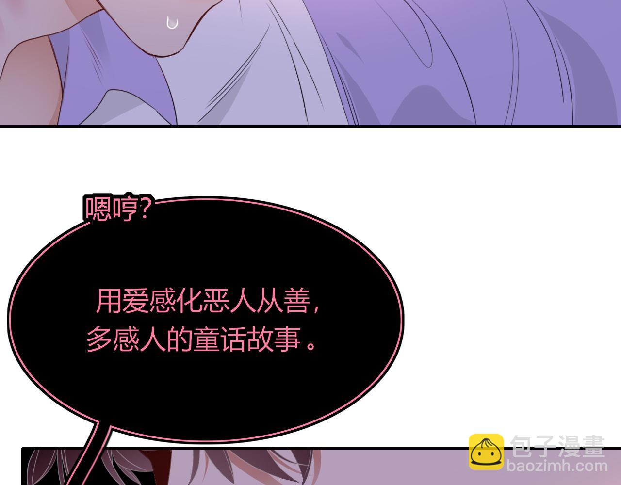 花落成牢 - 第40話  小搗蛋鬼，好久不見(1/2) - 7