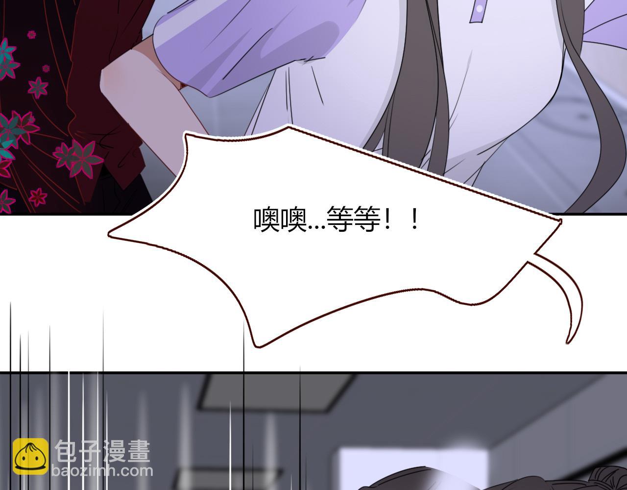 花落成牢 - 第40話  小搗蛋鬼，好久不見(2/2) - 5