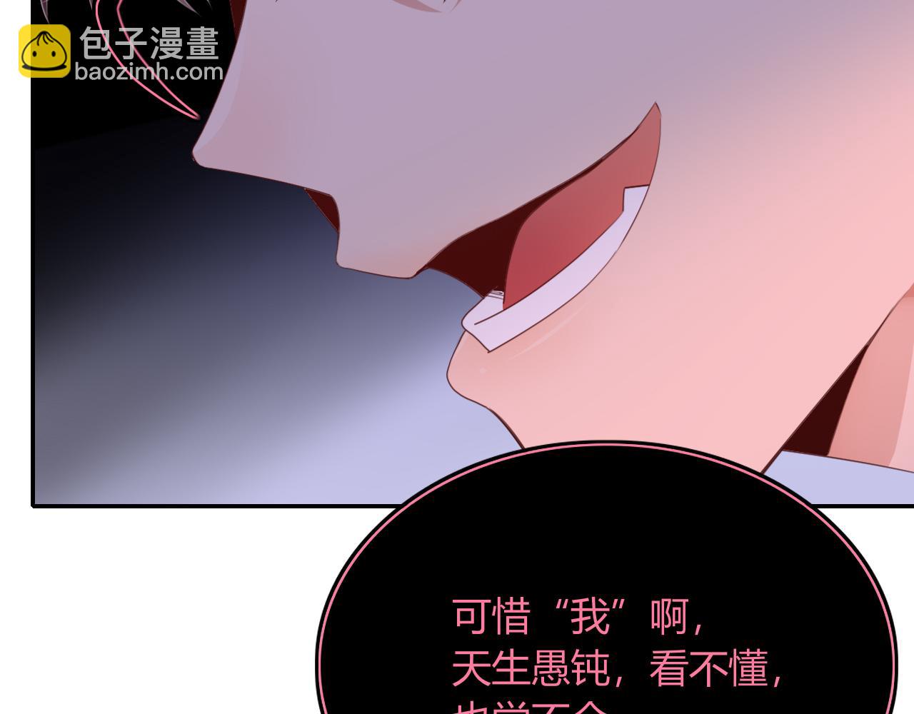 花落成牢 - 第40話  小搗蛋鬼，好久不見(1/2) - 8