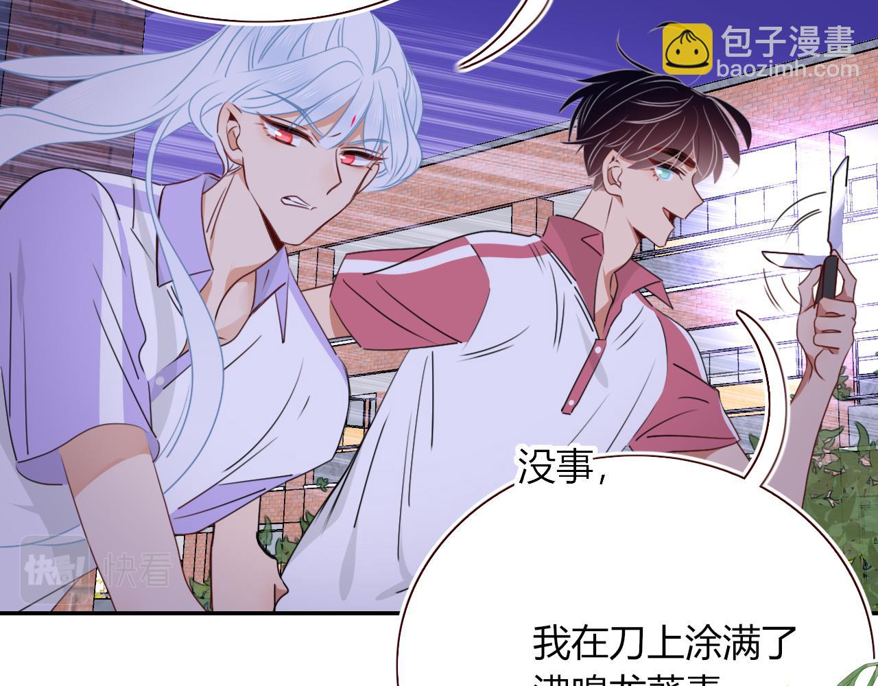 花落成牢 - 第40話  小搗蛋鬼，好久不見(2/2) - 2