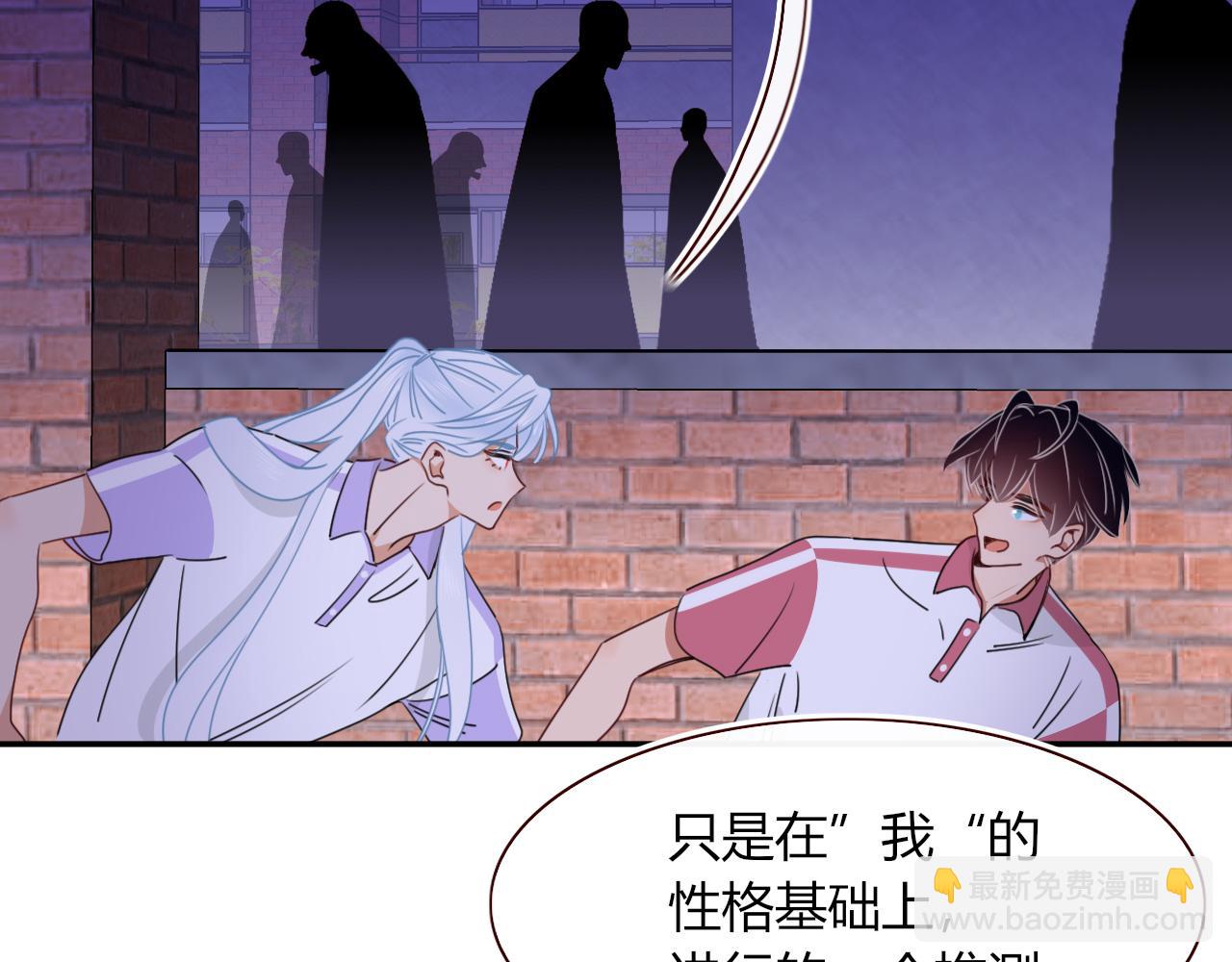 花落成牢 - 第40話  小搗蛋鬼，好久不見(2/2) - 4